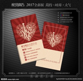 婚庆名片