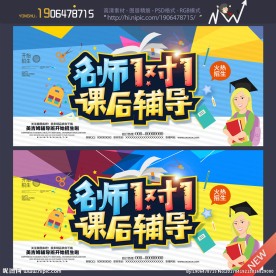 辅导班