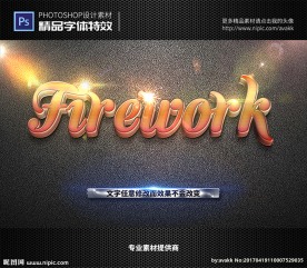 PSD特效字体样式