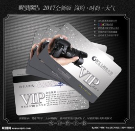 摄影会员卡