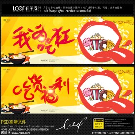 吃货
