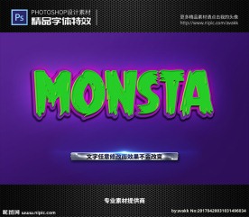 特效字体字体特效