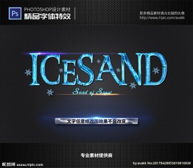 字体特效特效字体