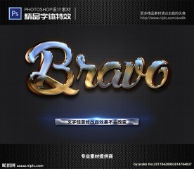 特效字体字体特效