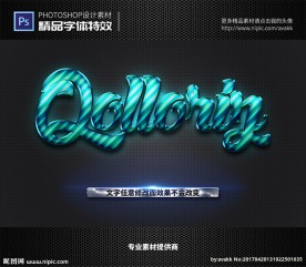 PSD字体特效样式