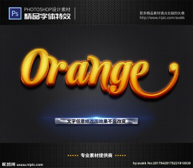 PS字体特效样式