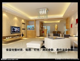 现代家居客厅设计