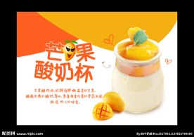 芒果酸奶杯