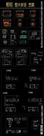 家居厨柜设计CAD图纸