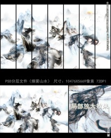 中式抽象水墨烟雾山水条屏画装饰