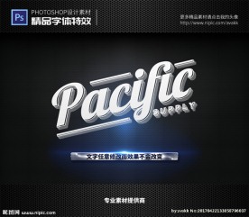 PSD特效字体样式
