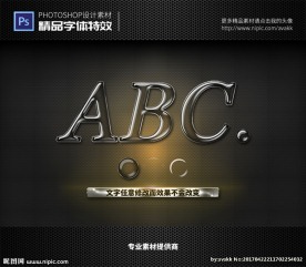 字体特效特效字体