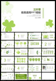 绿色清新三叶草教育课件通用PP