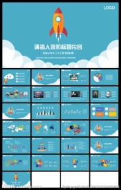 卡通时尚彩色商业教学PPT