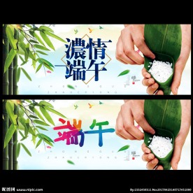 端午