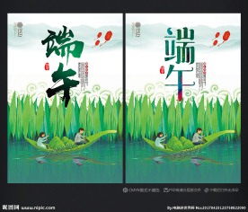 端午