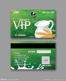 牛奶会员卡