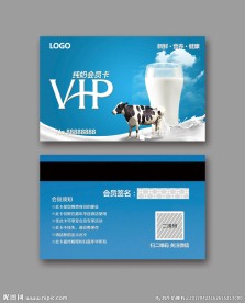 牛奶会员卡