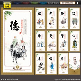 道德讲堂