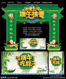 端午