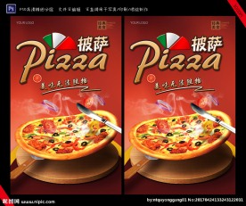 美味披萨美食海报