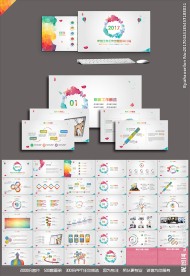 简约低面多边形PPT