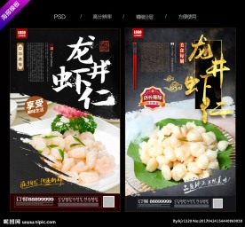 舌尖上的美食