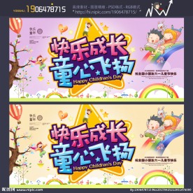 六一儿童节