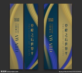 高端房地产道旗刀旗灯杆旗吊旗