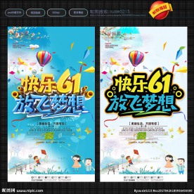 六一
