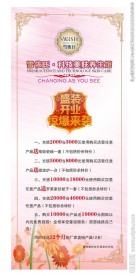 美容盛大开业展架