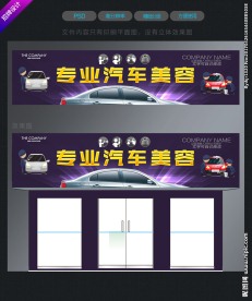 汽车美容招牌