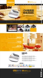 鞋底清洁机网页