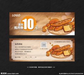 面包代金券
