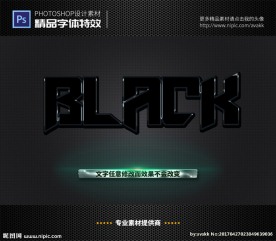 PS字体特效黑晶样式