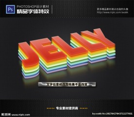 PSD字体特效果冻层叠样式