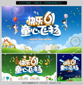儿童节