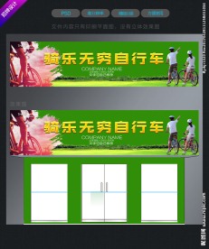 自行车店招牌