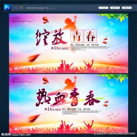 毕业季海报