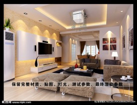 现代家居装饰效果图