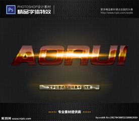 PS字体特效水晶光感样式