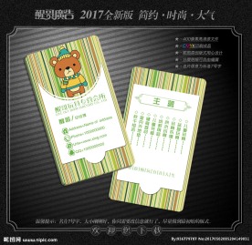 玩具名片