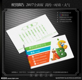 培训学校名片