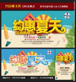 夏天