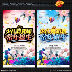 少儿舞蹈培训