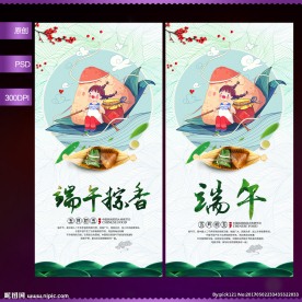 端午