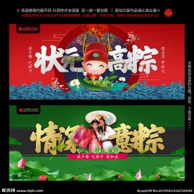 端午节