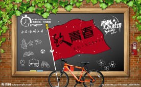 砖墙致青春装饰画背景墙