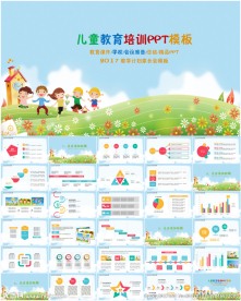 儿童教学PPT