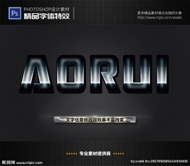 PSD特效字体水晶感样式